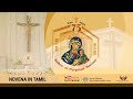 OUR LADY OF PERPETUAL SUCCOUR NOVENA IN  TAMIL - @ -  1.00 PM -  14 FEBUARY 2024