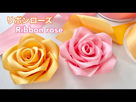 リボンローズの作り方/How to make a ribbon rose