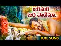 Jaramara Jara Panima Hanuman Devotional Special Heart-Touching Banjara Folk Bhakti Song