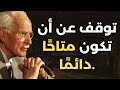 عندما تتوقف عن كونك متاح ا يتغير كل شيء كارل يونج 