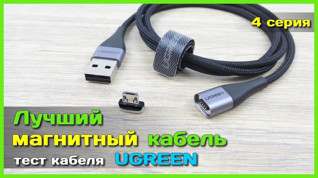 Магнитный Кабель Для Зарядки Телефона Алиэкспресс Магнитный Кабель Для Зарядки Телефона Алиэкспресс