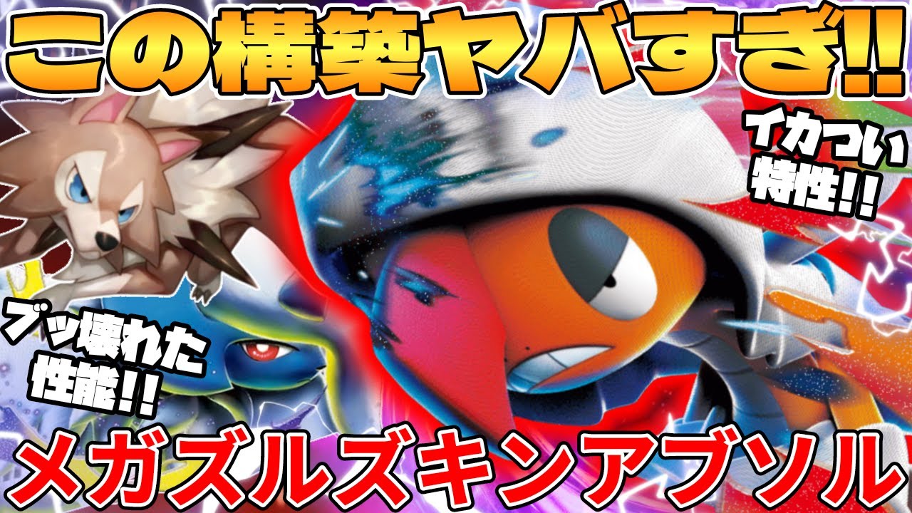 メガズルズキンex ポケモンカード】メガズルズキンex | トレカ販売 - トレマ