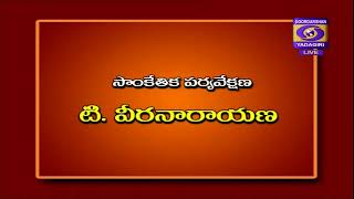 Aarogya Darshini : పోషకాహారం - సురక్షితాహారం/Nutrition food - safe food Dt: 10/09/2019