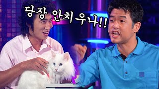 그 개같은 고양이 당장 안치우나!! 대화가필요해 2007 HD 방송원본 #밥묵자 KBS 20070916