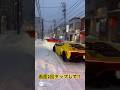 ランボルギーニが雪道でスリップ事故 #ai