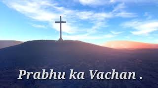 Video thumbnail of "Prabhu ka vachan , mati marg ,luke yahuna prerit . !  Sadri Christian song ."