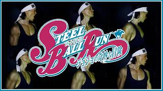 Steel Ball Run: JoJo’s Bizarre Adventure Op - SPIN (Cover)