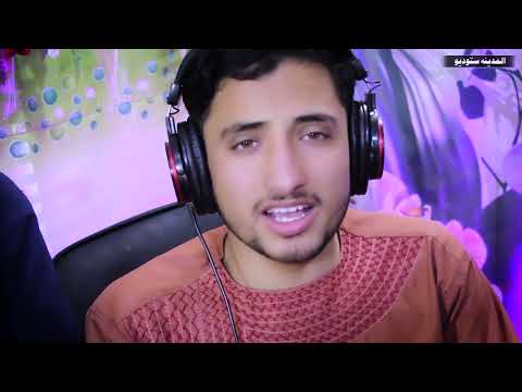 نبوی نعت شریف به صداهای افضلی آغا و سبحانی سمنگانی رابطه 0796035496 ضبط المدینه ستودیو 