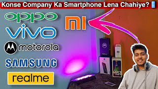 konsi company ka mobile lena chahiye 2022 | which company smartphone i can buy in india