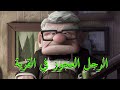 من روائع القصص الرجل العجوز في القرية قصة مميزة من روائع القصص الرجل العجوز في القرية قصة مميزة