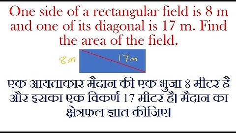 One side of a rectangular field is 8 m and one of its diagonal is 17 m. Find the area of the field.