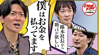 【2/3】ワーケーションに最適な貸別荘「マホラ山荘」をオープンしたい！【内田 龍】[194人目]令和の虎