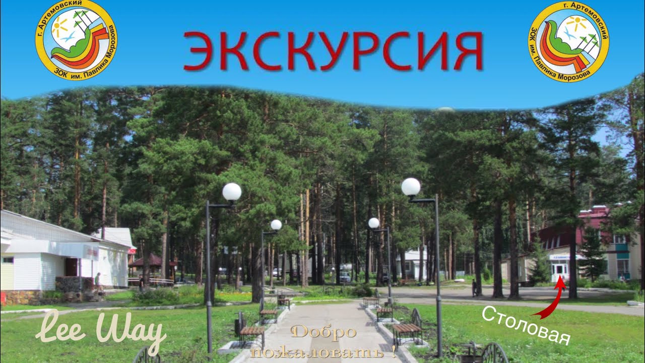 Санаторий Талый Ключ, Артёмовский: Сравнение цен, Отзывы, Видео,  забронировать онлайн
