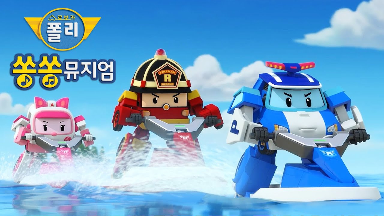 로보카폴리 쏭쏭뮤지엄 베스트 동요 모음 | 버스를 타고 부릉부릉 등 인기 동요 이어 듣기 | 인기 동요 | 어린이 애니메이션│로보카폴리 - 인기 동요