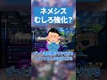 ネメシス普通に強化じゃね？w【APEX LEGENDS】#apex #apexlegends #エーペックス