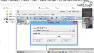 تعلم كيف تتعامل مع ملفات ملفات البينارى-  Bin files - وطريقة التتبيت