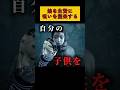闇より蘇った魔物#ゲーム紹介 #gameplay #ghostwiretokyo