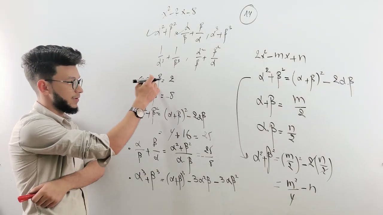 سلسلة العلاقة بين جذور ومعاملات كثير الحدود الجزء السادِس