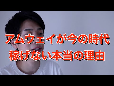 アムウェイ Youtube アムウェイ Youtube