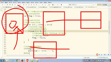 40 尚硅谷 JS基础 补充质数练习