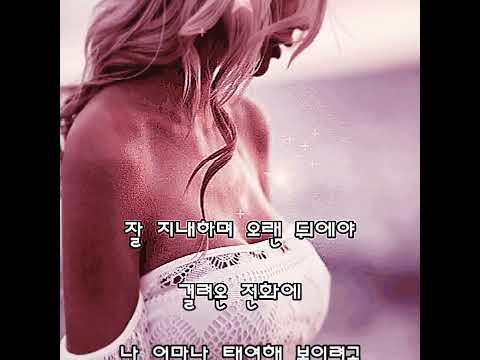 조성모 진심 Mix By Dj 정현 2022 04 06 MIX 가사