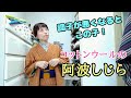 調子悪くなると。この子！コットンウールの阿波しじら