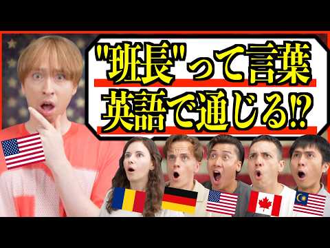【海外の反応】英語だと思ってた単語が日本語だった…「ソイラテの“ソイ”は元々“醤油”!?」