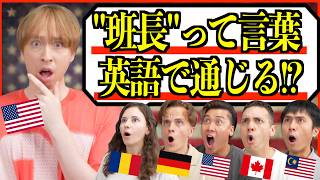 【海外の反応】英語だと思ってた単語が日本語だった…「ソイラテの“ソイ”は元々“醤油”!?」