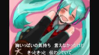 初音ミク×オリジナル曲「バレンタインデー」