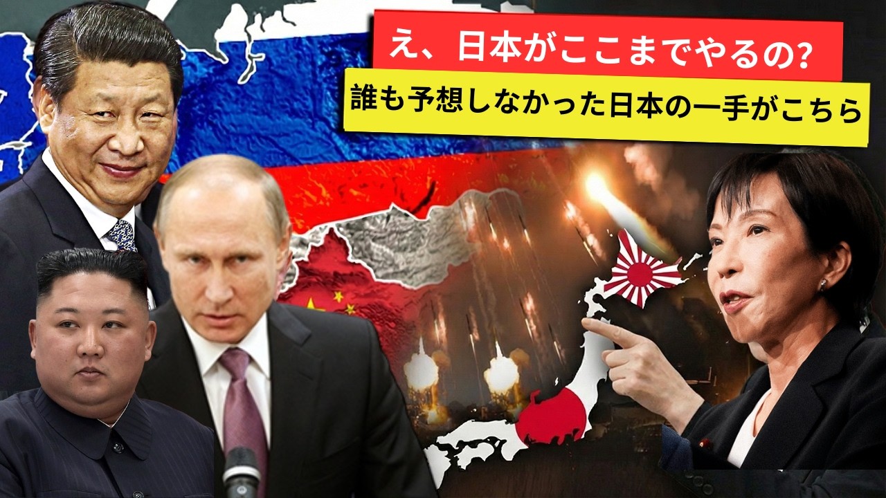 東京からの最終警告：日本の力を目の当たりにする中国――台湾から110kmにミサイル1000発超を配備