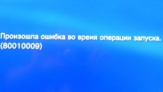 PS3 Error 80010009 - Solution
