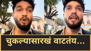 चकलयसरख वटतय Vlog 69 Who Is Akash