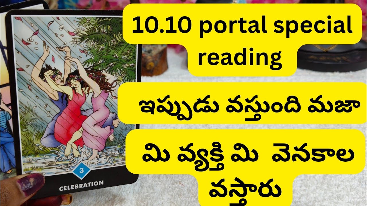 మి వ్యక్తి మి వెనకాల వస్తారు😳💯 6300509679