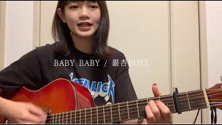 Video thumbnail of "BABY BABY /銀杏BOYZ"