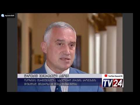 მუსლიმები „ქართული ოცნების“ წინააღმდეგ - მარიხუანის კულტივაციას აპროტესტებენ