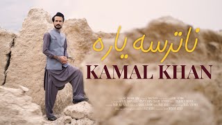 Pashto New Songs 2023 | Kamal Khan | Na Tar Sa Yara | Best Pashto Song | Hd | Afghan Music