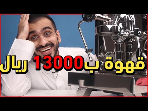 فخر الصناعة الايطالية وافخم الة قهوة منزلية  58