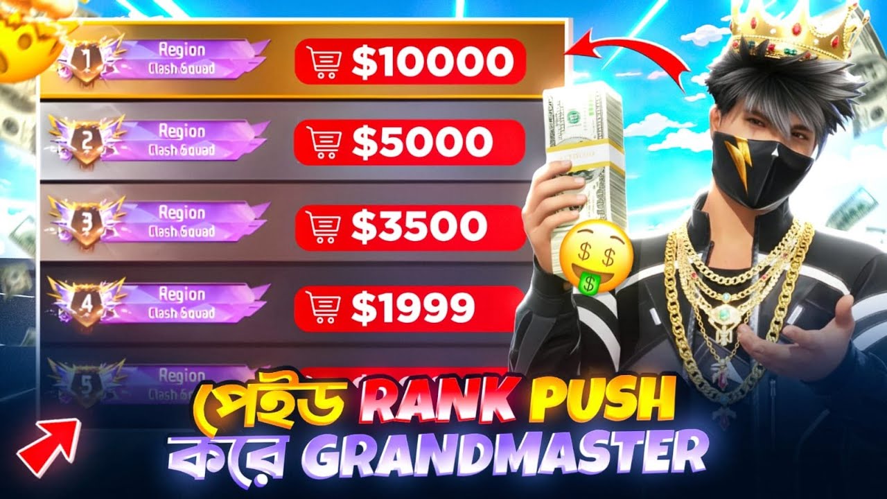 আমি ভাড়া করলাম ১০ টাকা থেকে ১০০০ টাকার Rank Pusher দের🤯 I PAID RANK PUSHERS FOR GRANDMASTER 