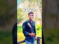 আমাদের মাঝে ২০২৬ সাল আাসতে আর বেশি দেরি নেই,,,।বিদায় ২০২৫ সাল,,,।।বিদায়,,,,।।।❤️❤️💔