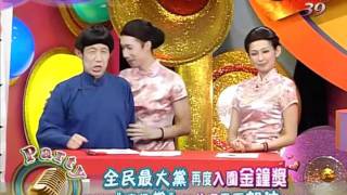 20110920全民最大黨part1
