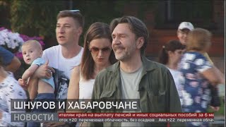 Сергей Шнуров и митингующие в Хабаровске. Новости. 28/07/2020. GuberniaTV