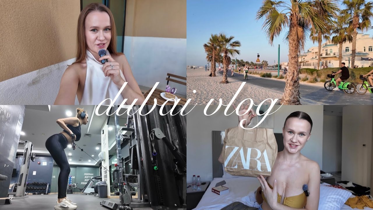 VLOG / ожидание и реальность жизни в Дубае, мне 30 лет 🎂, Kite beach, распаковка Zara