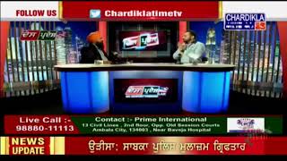 Live Des Pardes | PRIME INTERNATIONAL | Chardikla Time Tv