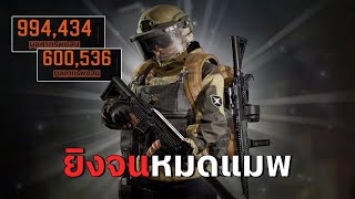 P90 คลังแสง | Arena Breakout