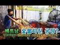 이것이 베트남 숯불치킨이다~ / Famous charcoal chicken grill house in Danang, Vietnam / 베트남 다낭 하이코이