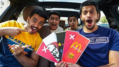 لا تختار قائمة الطعام الغلط❌ راح نحدد أكلك😂