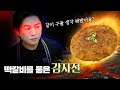 감튀보다 훨씬 바삭 바삭한 감자전을 구워볼게요. /간편안주/어린이간식/주말요리