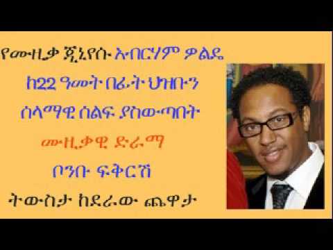 ቪዲዮ: አብርሃም የት ነው ተወልዶ ያደገው?