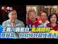 川普關稅政策