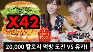We Order EVERY Burger on "Mom’s Touch" Menu!! Mukbang Challenge vs Yuka Kinoshita (🇯🇵Eating Legend)